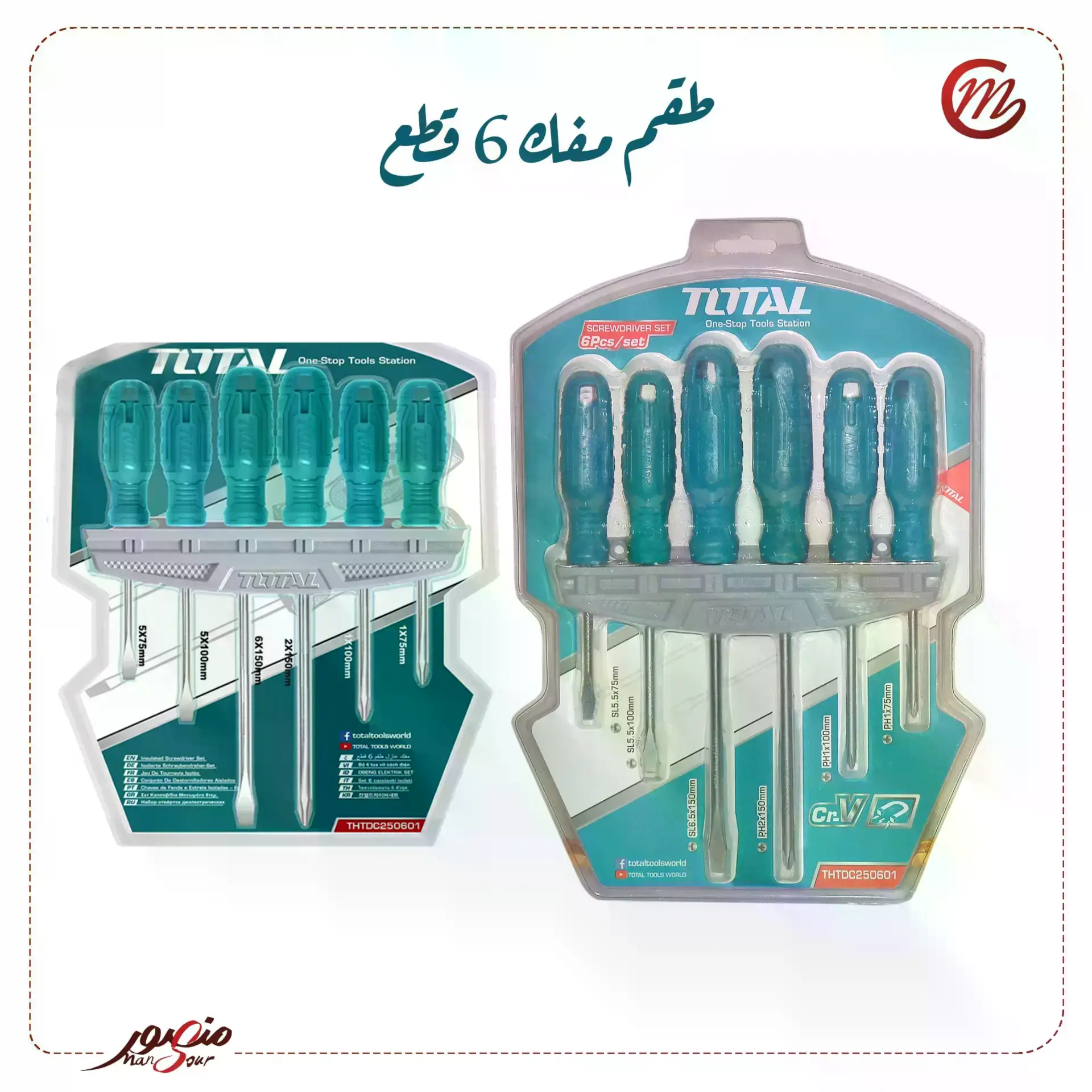 صورة المنتج طقم مفك 6 قطع على كارت توتال عبوه 20
