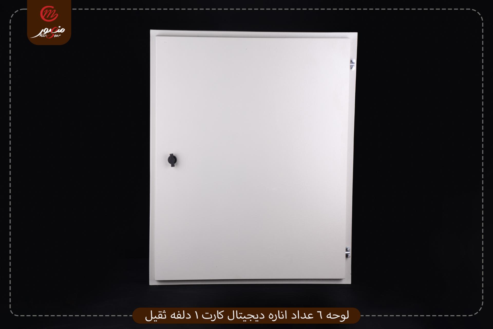 صورة لوحه-6-عداد-اناره-ديجيتال-كارت-1-دلفه-ثقيل