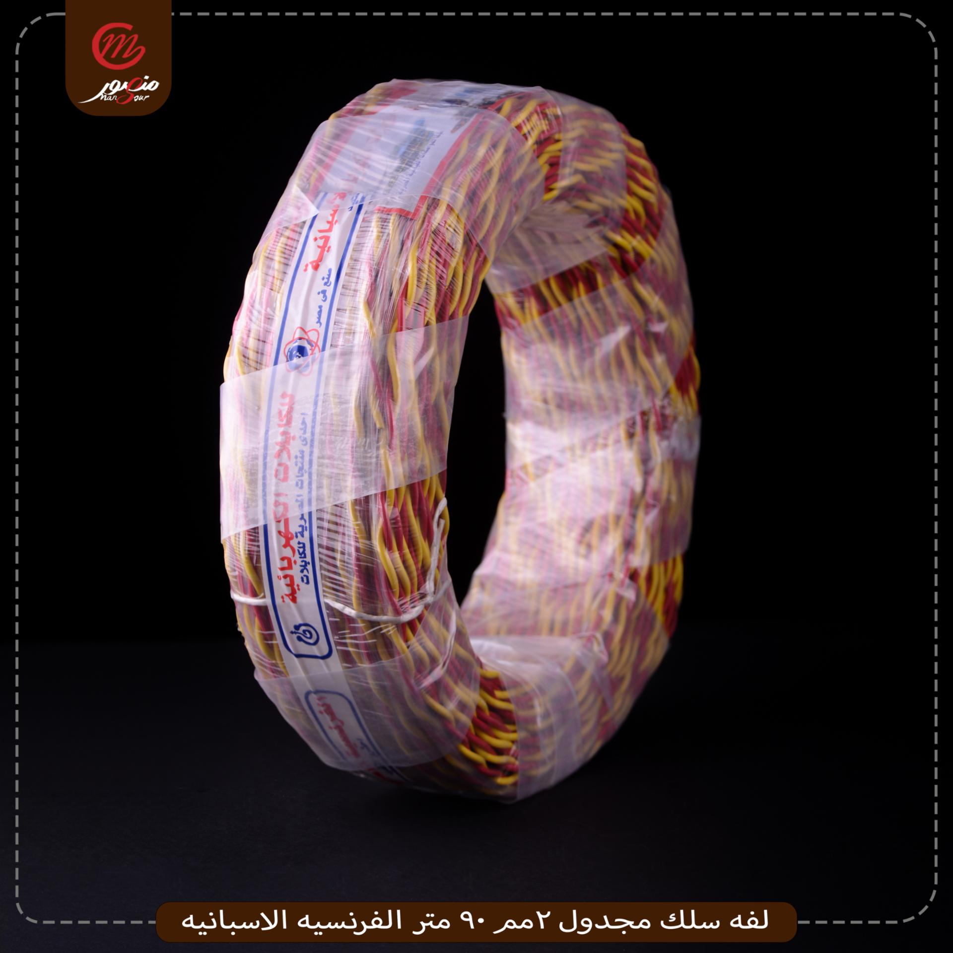 صورة لفه-سلك-مجدول-2مم-90-متر-الفرنسيه-الاسبانيه