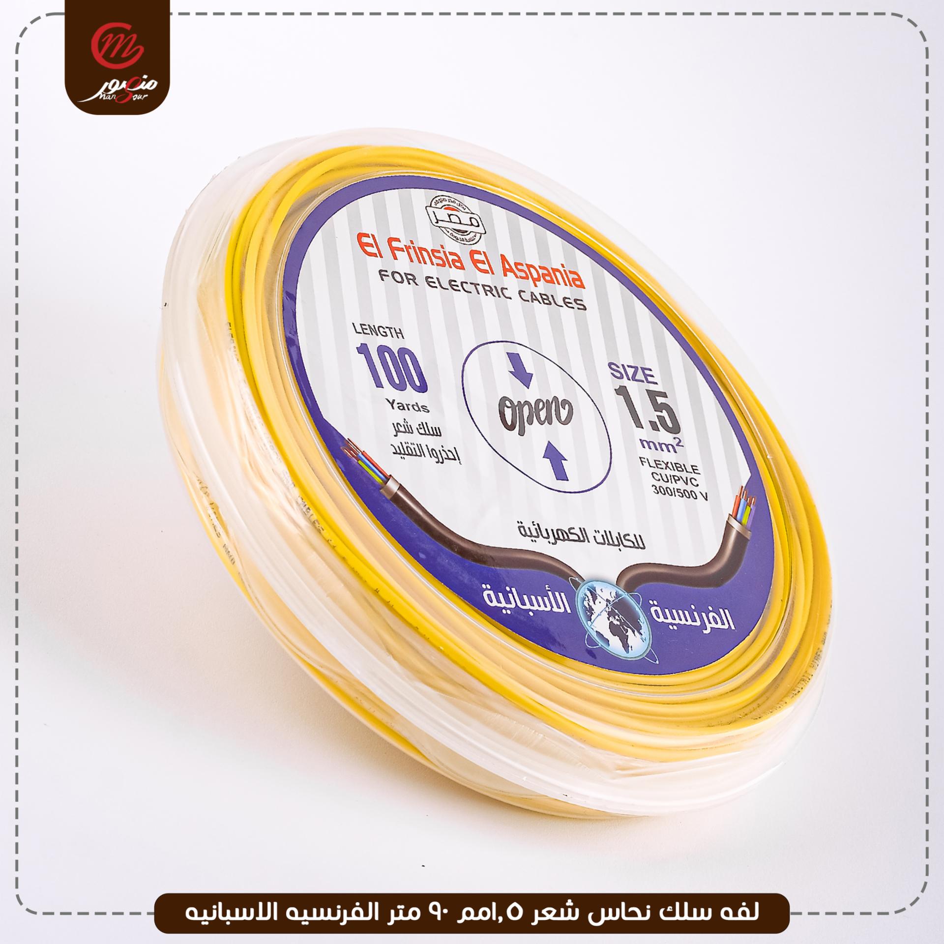 صورة لفه-سلك-نحاس-شعر-1.5مم-90-متر-الفرنسيه-الاسبانيه