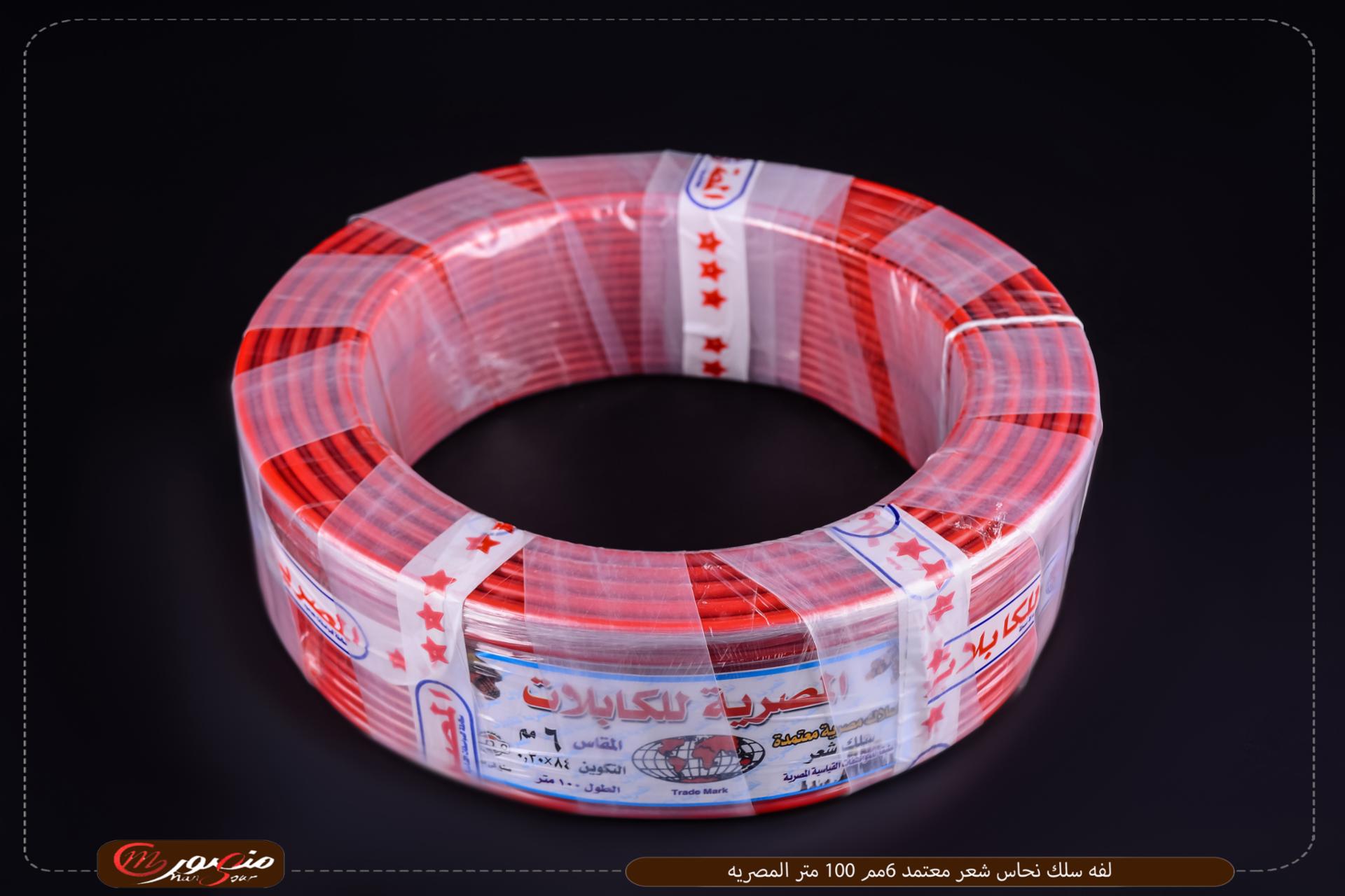 صورة لفه-سلك-نحاس-شعر-معتمد-6مم-100-متر-المصريه