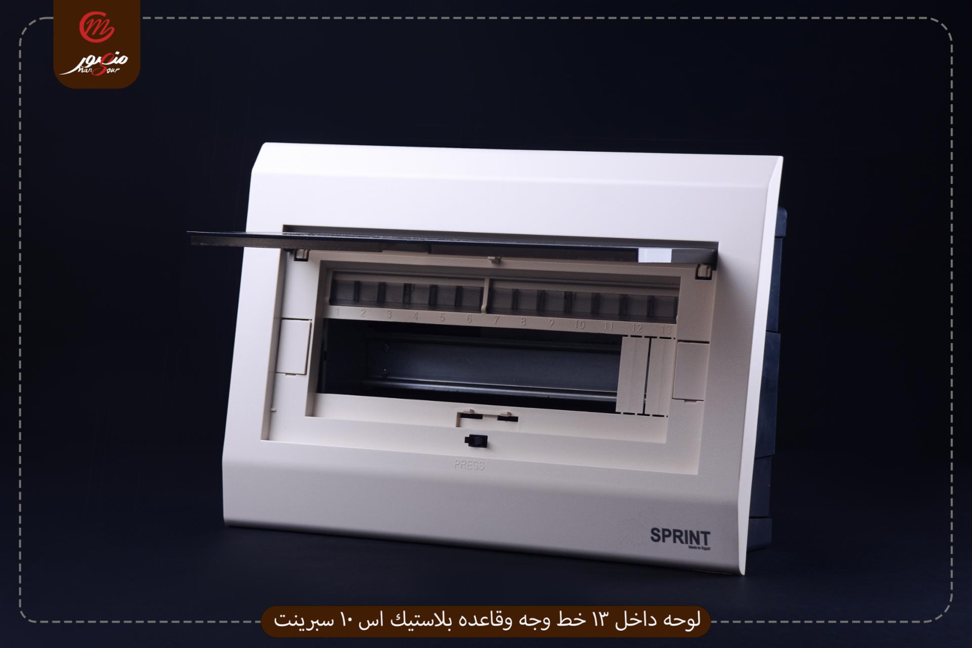 صورة لوحه-داخل-13-خط-وجه-وقاعده-بلاستيك-اس-10-سبرينت