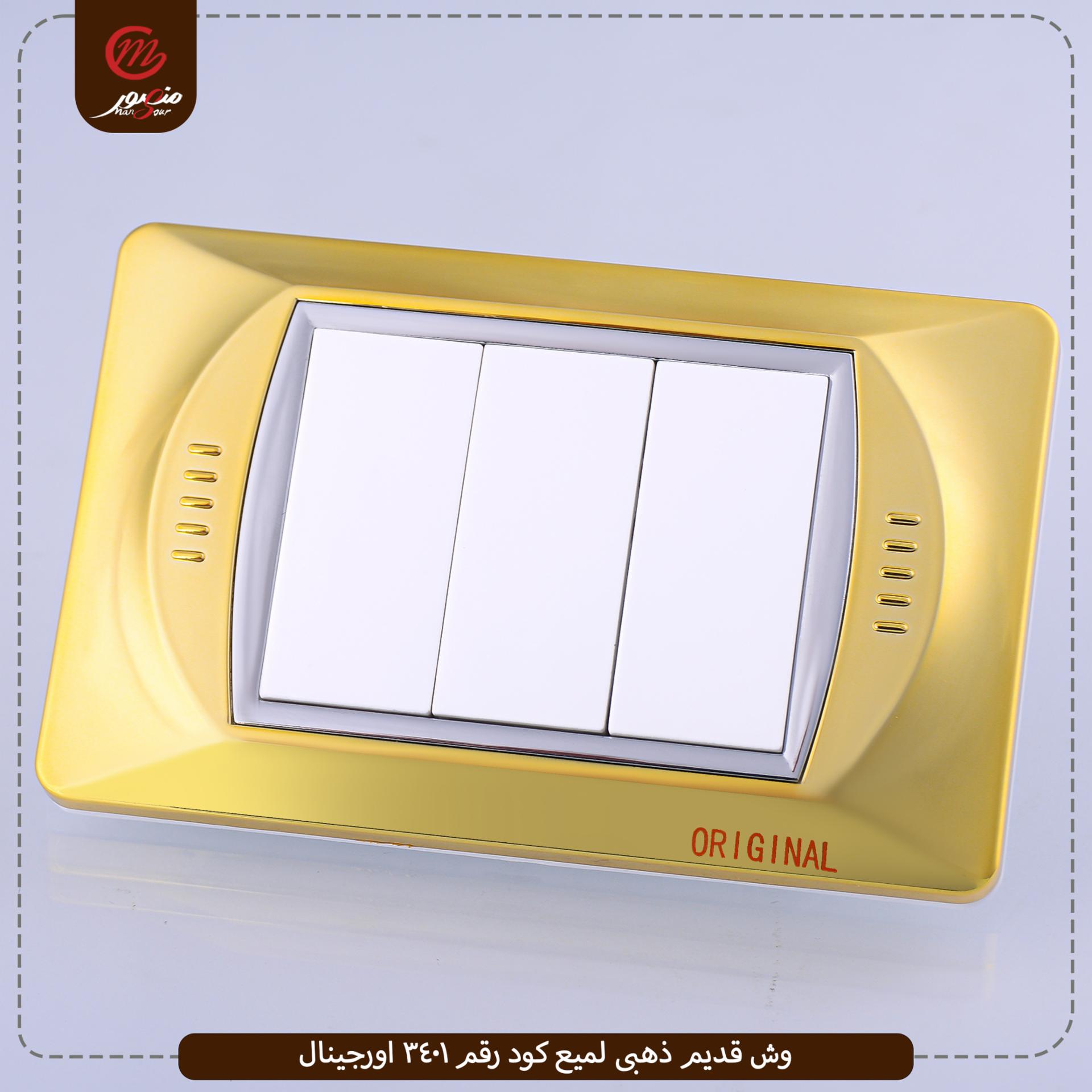 وش جديد اطار داخلى رملى كود رقم 0045//10 اورجينال – الصورة 3