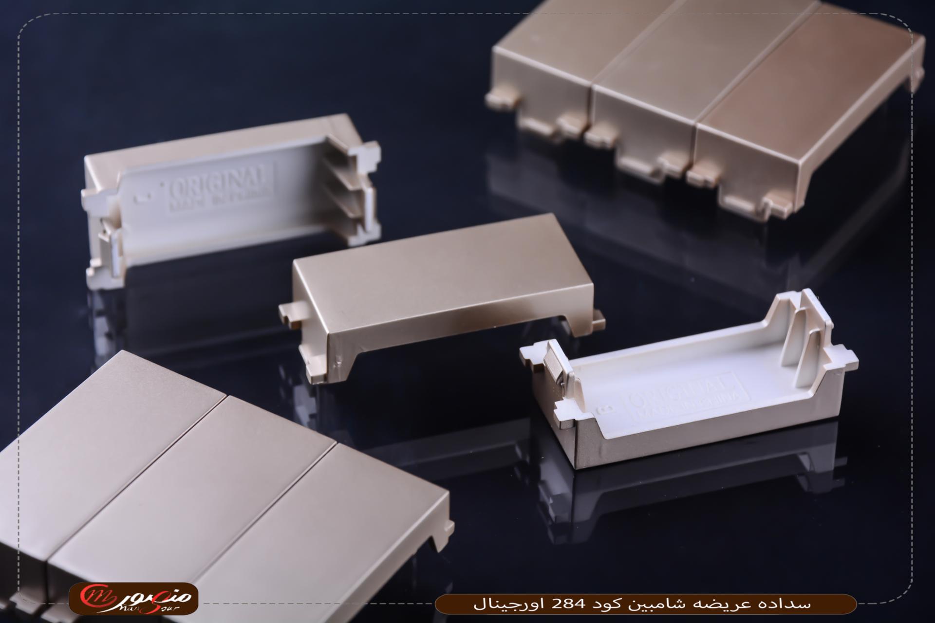 صورة سداده-عريضه-شامبين-كود-284-اورجينال