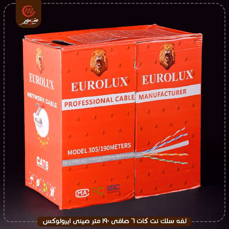 صورة لفه-سلك-نت-كات-6-صافى-190-متر-صينى-ايرولوكس