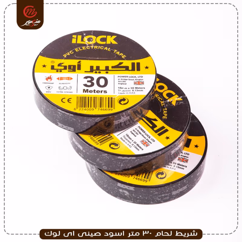 صورة شريط-لحام-30-متر-اسود-صينى-اى-لوك