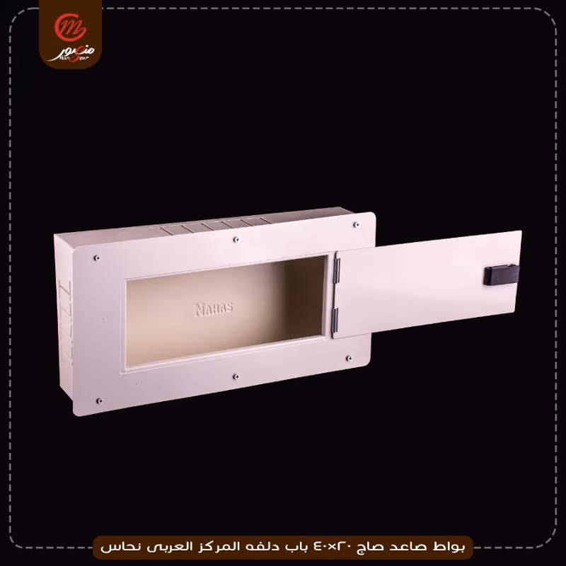 صورة بواط-صاعد-صاج-20×40-باب-دلفه-المركز-العربى-نحاس