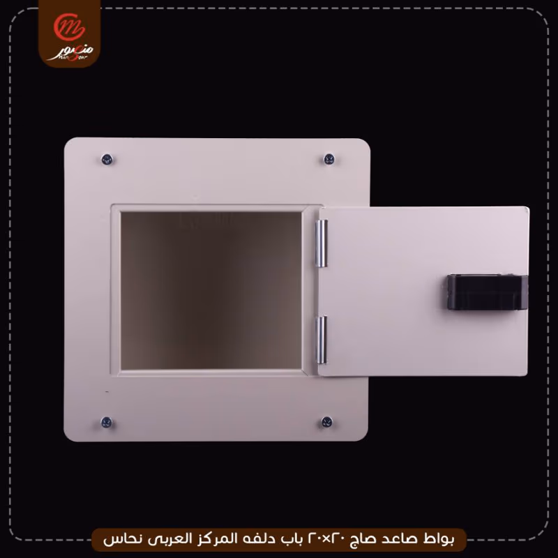 صورة بواط-صاعد-صاج-20×20-باب-دلفه-المركز-العربى-نحاس