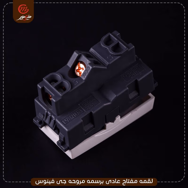 صورة لقمه-مفتاح-عادى-برسمه-مروحه-جى-فينوس