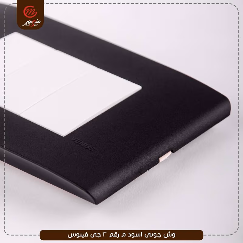 صورة وش-جونى-اسود-م-رقم-2-جى-فينوس