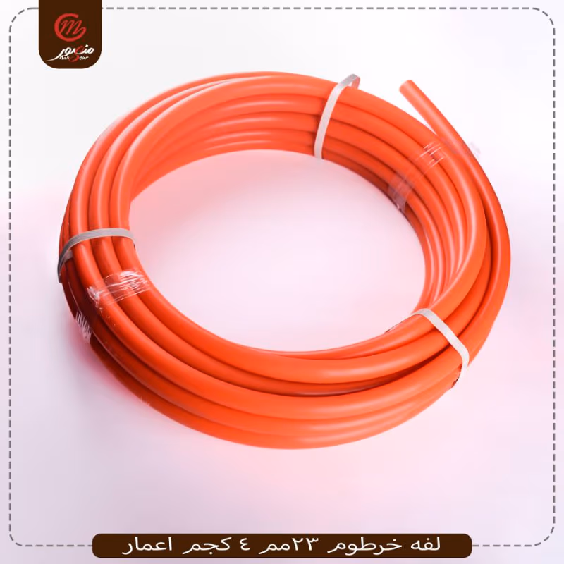 صورة لفه-خرطوم-23مم-4-كجم-اعمار