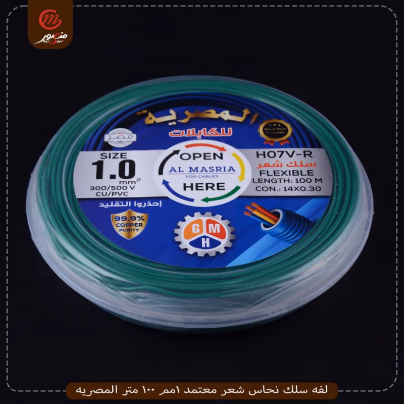 صورة لفه-سلك-نحاس-شعر-معتمد-1مم-100-متر-المصريه