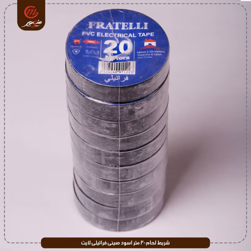 صورة شريط-لحام-20-متر-اسود-صينى-فراتيلى-لايت