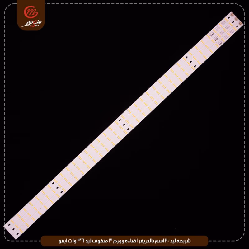 صورة شريحه-ليد-120سم-بالدريفر-اضاءه-وورم-3-صفوف-ليد-36-وات-ايفو