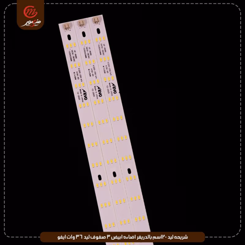 صورة شريحه-ليد-120سم-بالدريفر-اضاءه-ابيض-3-صفوف-ليد-36-وات-ايفو