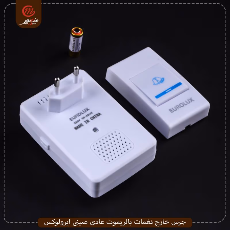 صورة جرس-خارج-نغمات-بالريموت-عادى-صينى-ايرولوكس