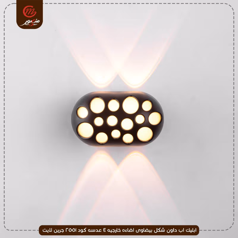 صورة ابليك-اب-داون-شكل-بيضاوى-اضاءه-خارجيه-4-عدسه-كود-2551-جرين-لايت