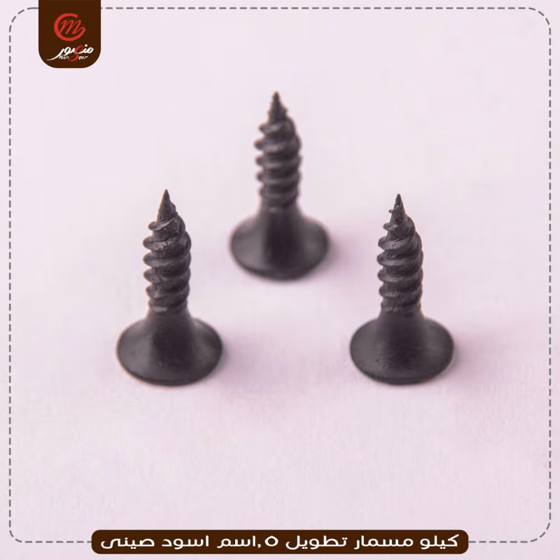 صورة كيلو-مسمار-تطويل-1.5سم-اسود-صينى