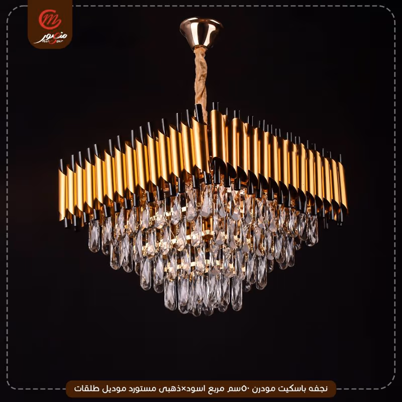 صورة نجفه-باسكيت-مودرن-50سم-مربع-اسود×ذهبى-مستورد-موديل-طلقات