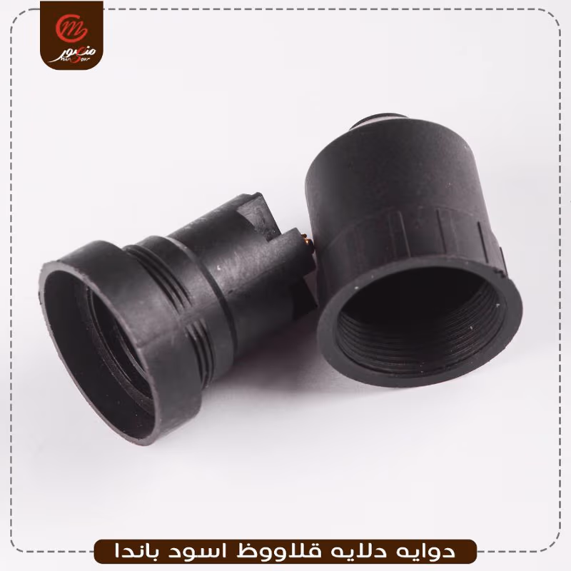 صورة دوايه-دلايه-قلاووظ-اسود-باندا