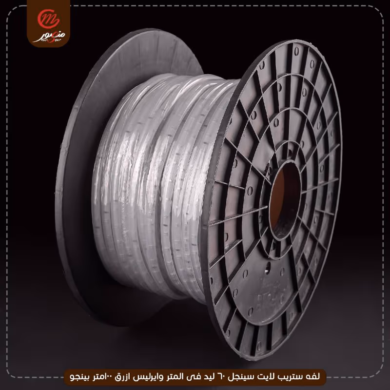 صورة لفه-ستريب-لايت-سينجل-60-ليد-فى-المتر-وايرليس-ازرق-100متر-بينجو