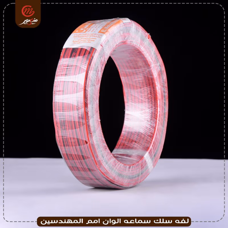 صورة لفه-سلك-سماعه-الوان-1مم-المهندسين