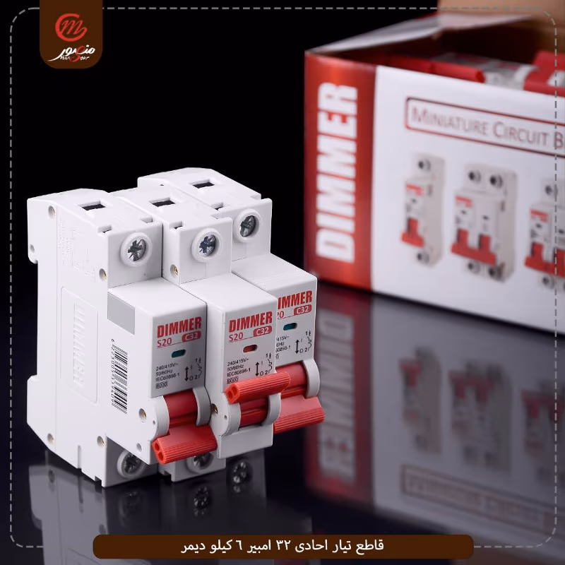 صورة قاطع-تيار-احادى-32-امبير-6-كيلو-ديمر