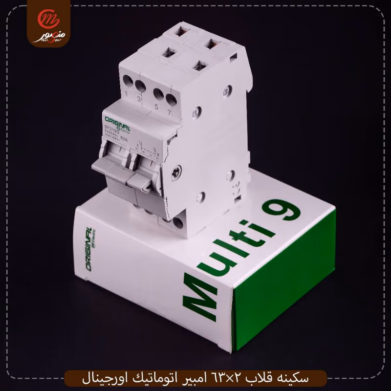 سكينه قلاب 2×63 امبير اتوماتيك اورجينال عبوه 60 ( 10 × 6 ) 0 – الصورة 3