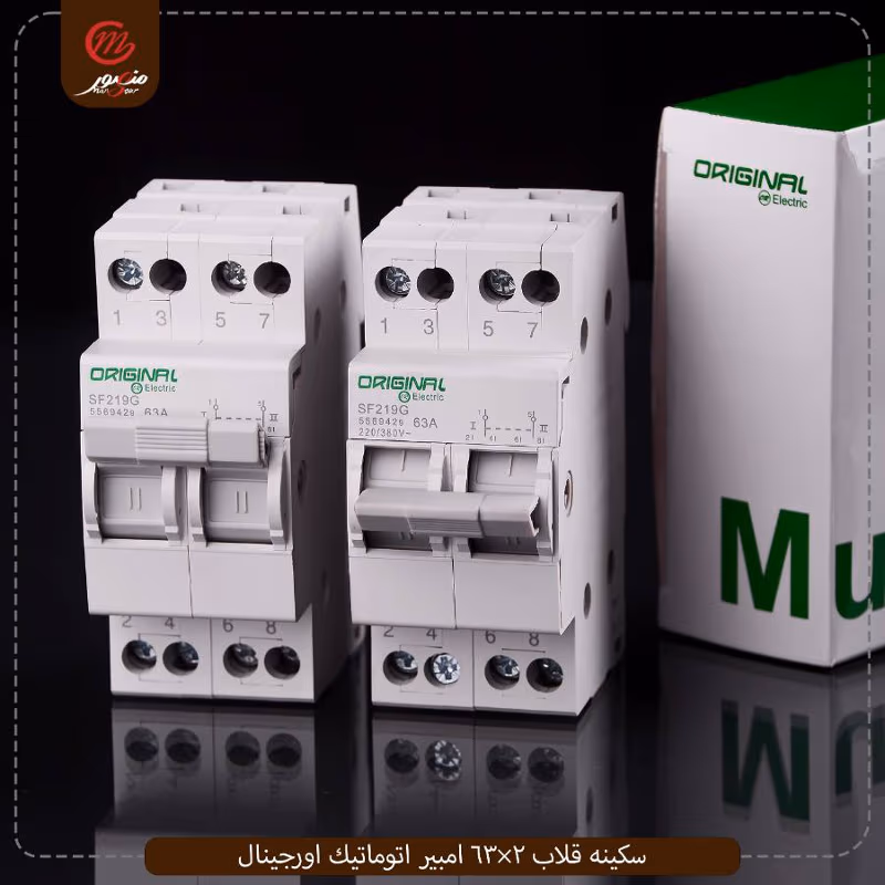 سكينه قلاب 2×63 امبير اتوماتيك اورجينال عبوه 60 ( 10 × 6 ) 0 – الصورة 6