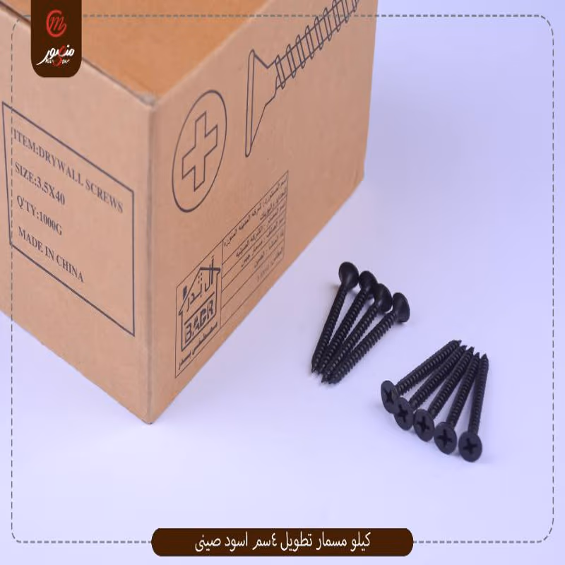 صورة كيلو-مسمار-تطويل-4سم-اسود-صينى