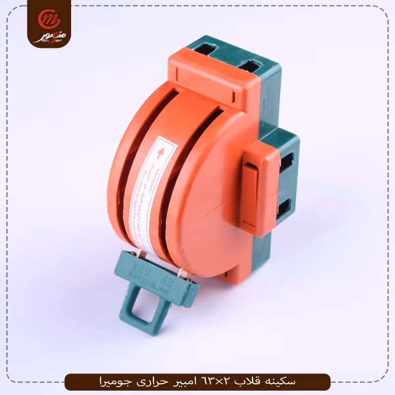 صورة سكينه-قلاب-2×63-امبير-حرارى-جوميرا