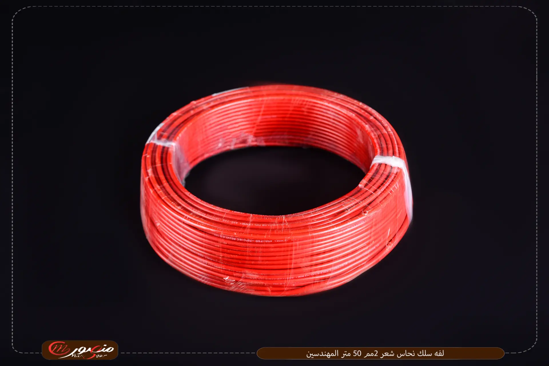 صورة لفه-سلك-نحاس-شعر-2مم-50-متر-المهندسين